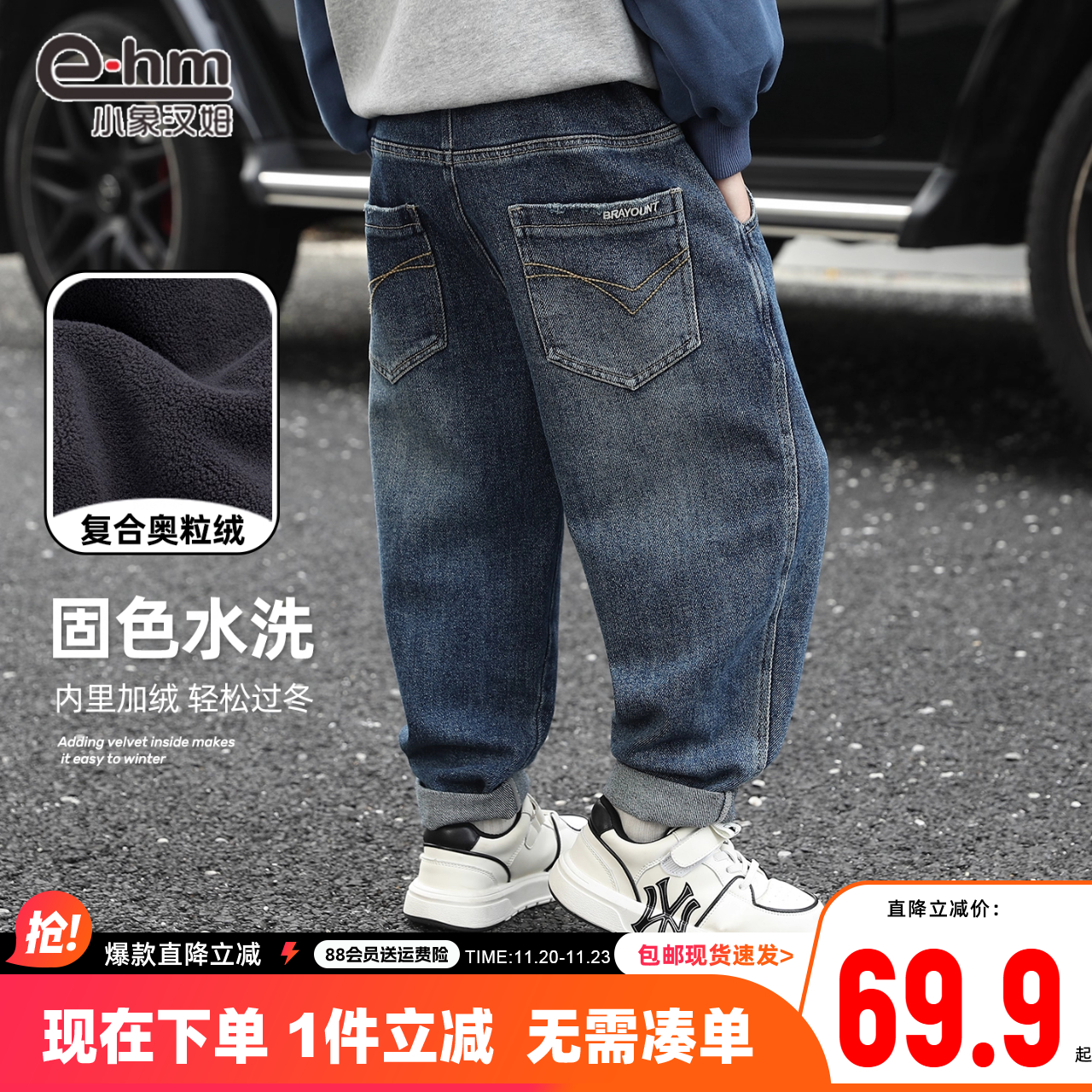 长裤小象汉姆新款加绒牛仔裤