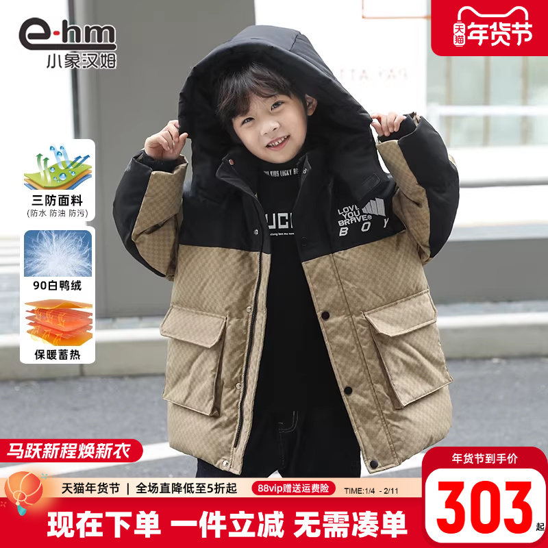 小象汉姆男童羽绒服中长款儿童冬装外套2026新款保暖极寒加厚户外,童装/婴儿装/亲子装,羽绒服,淘宝优惠券,粉丝福利购,淘宝优惠卷