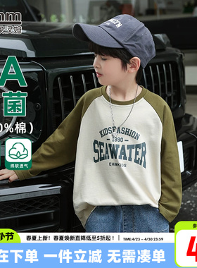 小象汉姆童装男童长袖T恤纯棉打底衫2026春装拼接中大童-5A抗菌