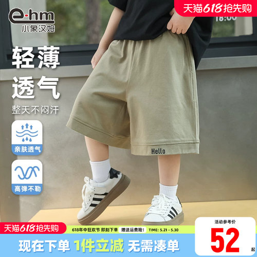 小象汉姆夏季休闲中裤