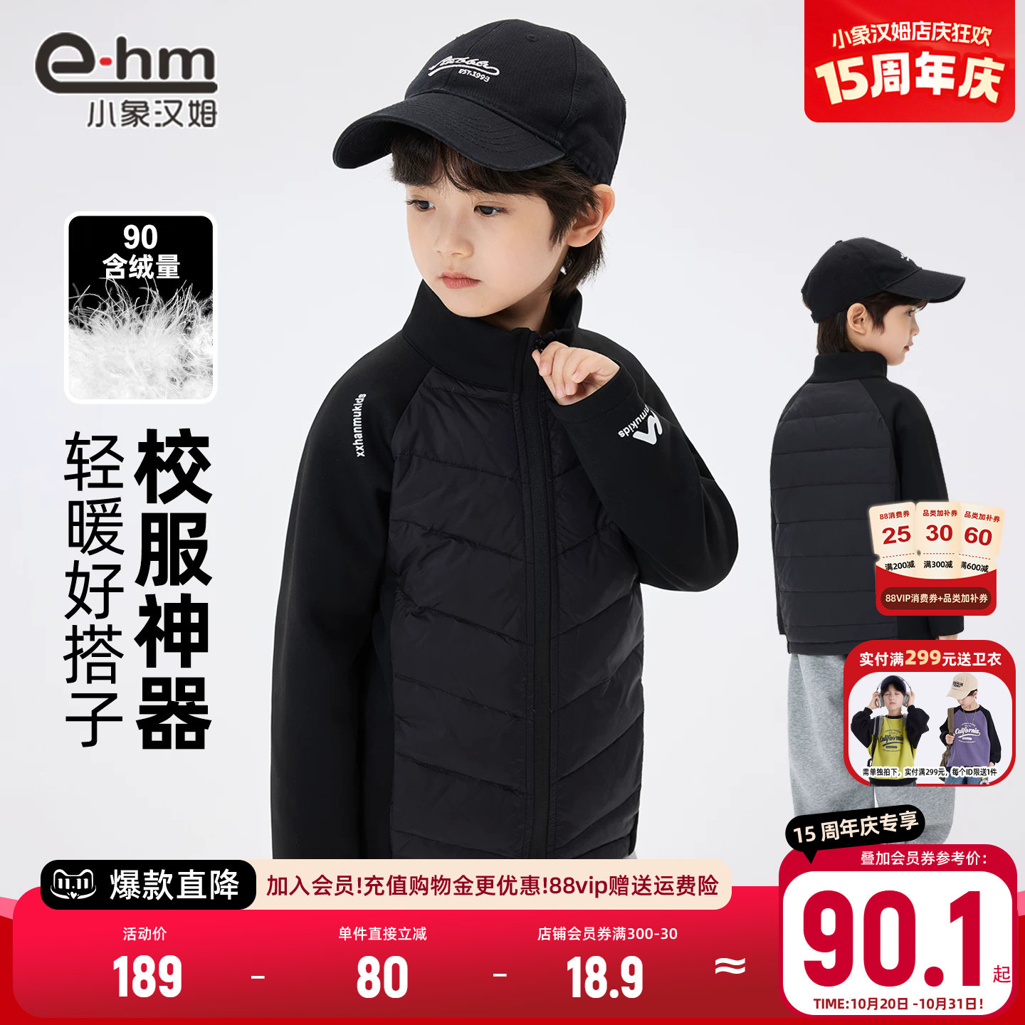小象汉姆童装男童羽绒服儿童羽绒内胆校服神器2026冬新款保暖潮