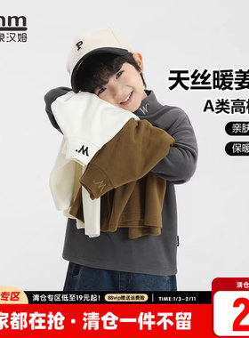 小象汉姆童装男童打底衫秋冬内搭儿童半高领长袖T恤2025冬装新潮