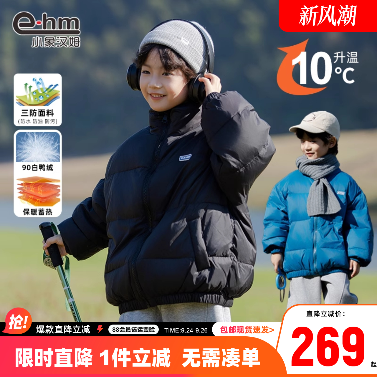 小象汉姆常规款男童羽绒服三防