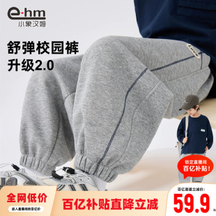 新款 子宽松2026春装 男孩大童 春秋儿童休闲裤 小象汉姆男童运动裤