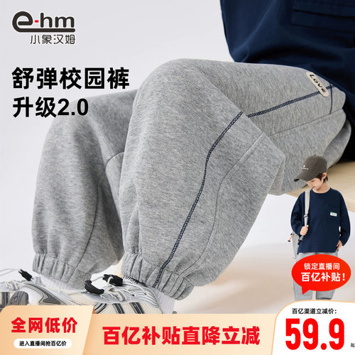 小象汉姆男童春秋休闲运动裤
