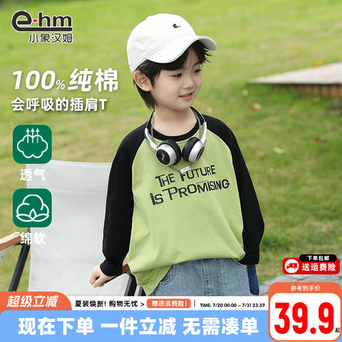 A类品质长袖拼接款小象汉姆