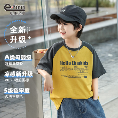 小象汉姆童装男童短袖T恤拼接儿童夏天半袖2026夏装新款凉感上衣 — 3