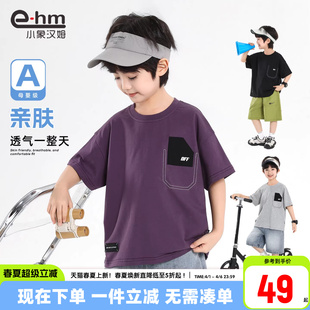 体恤衫 小象汉姆童装 男童T恤短袖 儿童夏季 男大童上衣A类潮 2026新款