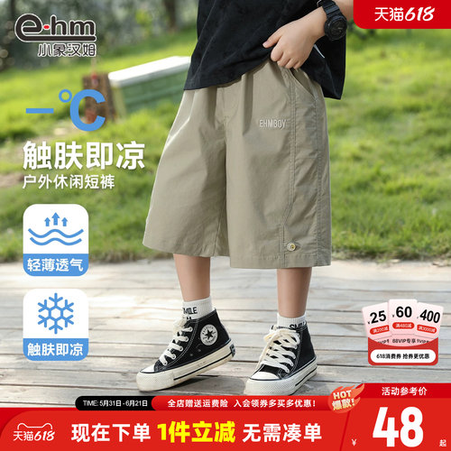 小象汉姆男童休闲中裤