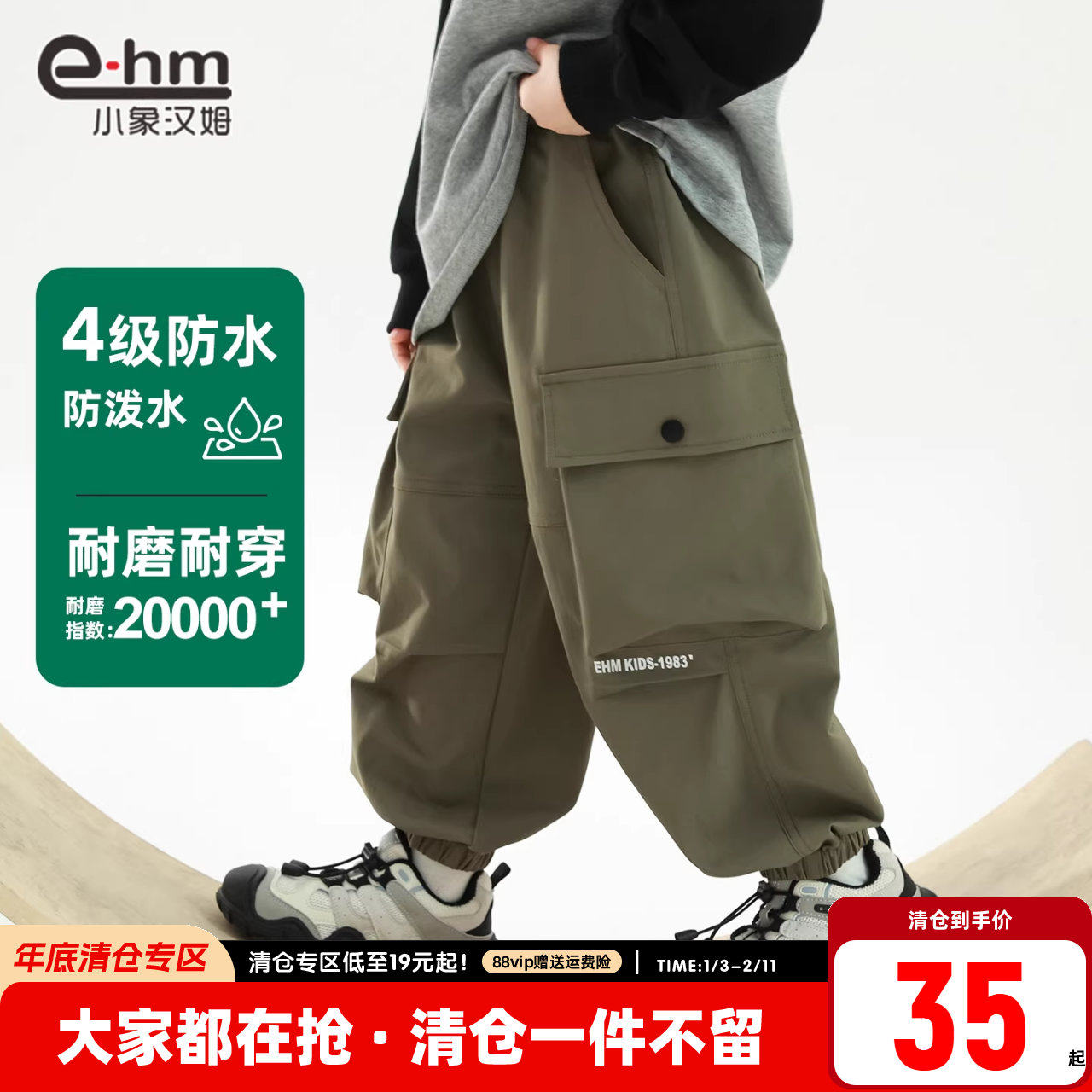 小象汉姆童装男童工装裤山系户外儿童休闲长裤2025秋装新款防水裤