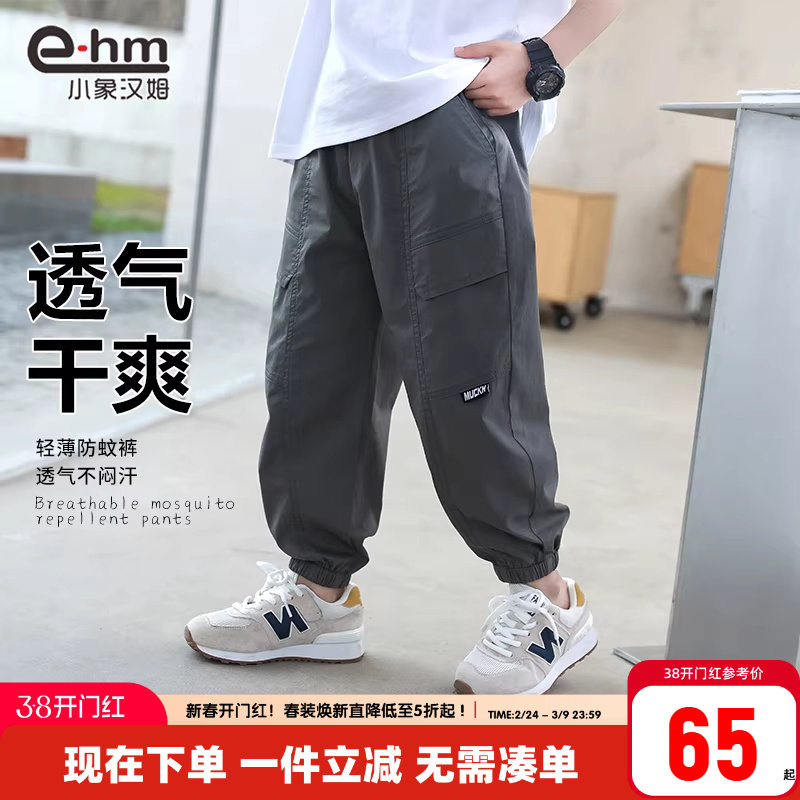 小象汉姆童装男童薄长裤休闲裤儿童防蚊裤2026夏装新款中大童裤子 - 小象汉姆童装旗舰店出品