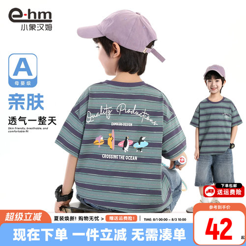小象汉姆男童夏季短袖T恤