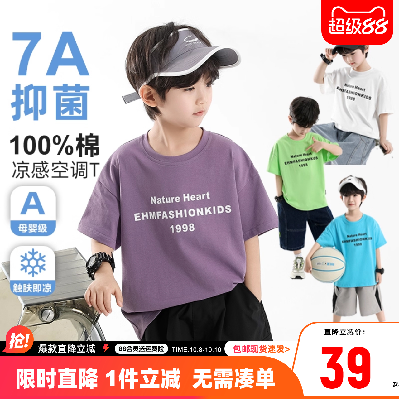 小象汉姆夏季凉感抗菌短袖T恤