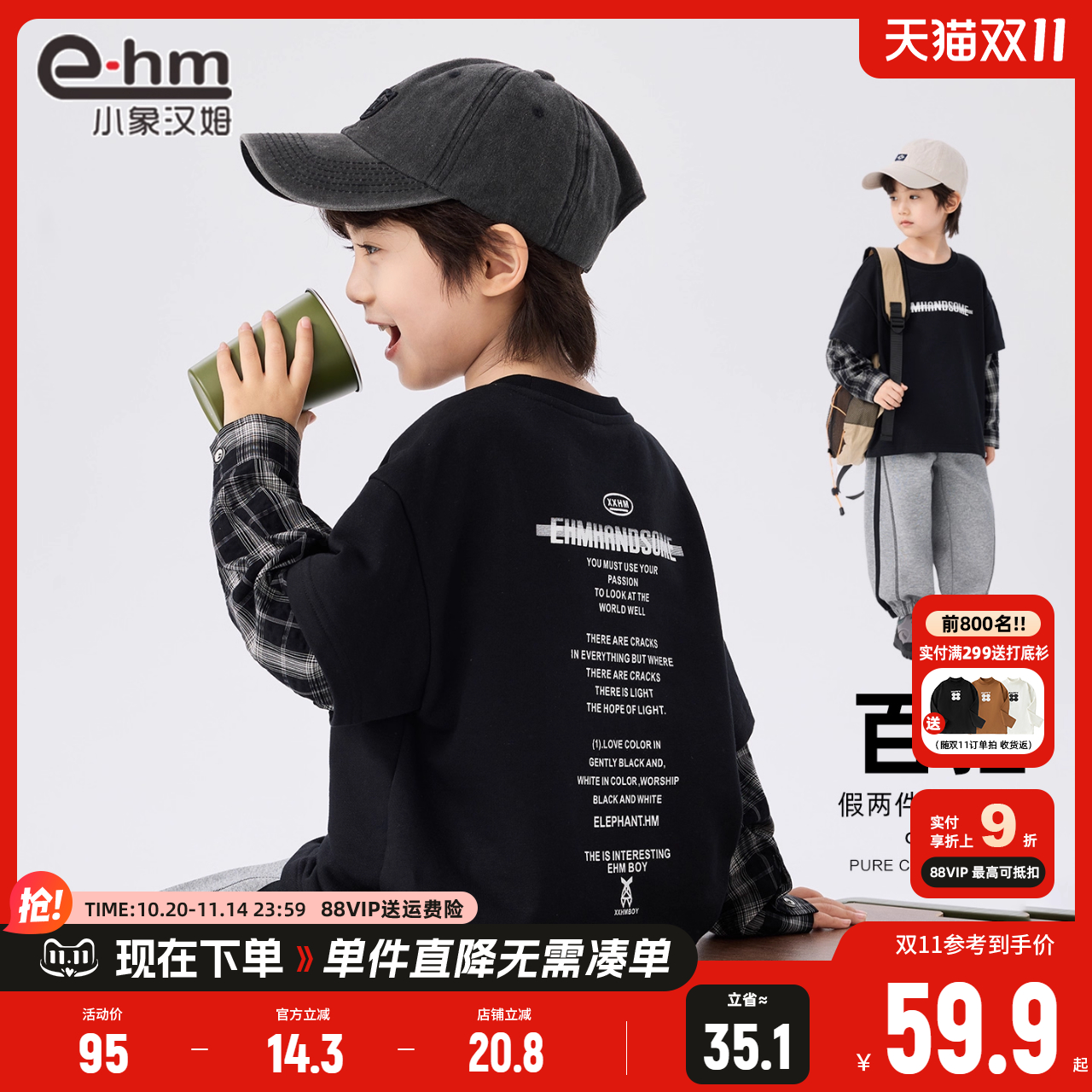 小象汉姆男童春秋卫衣