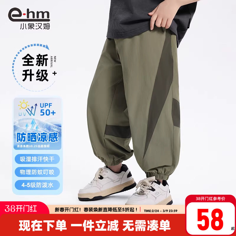 【防晒裤】小象汉姆童装男童夏天防蚊裤儿童休闲凉感裤子2026新款