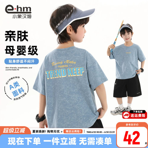 小象汉姆男童夏季短袖T恤