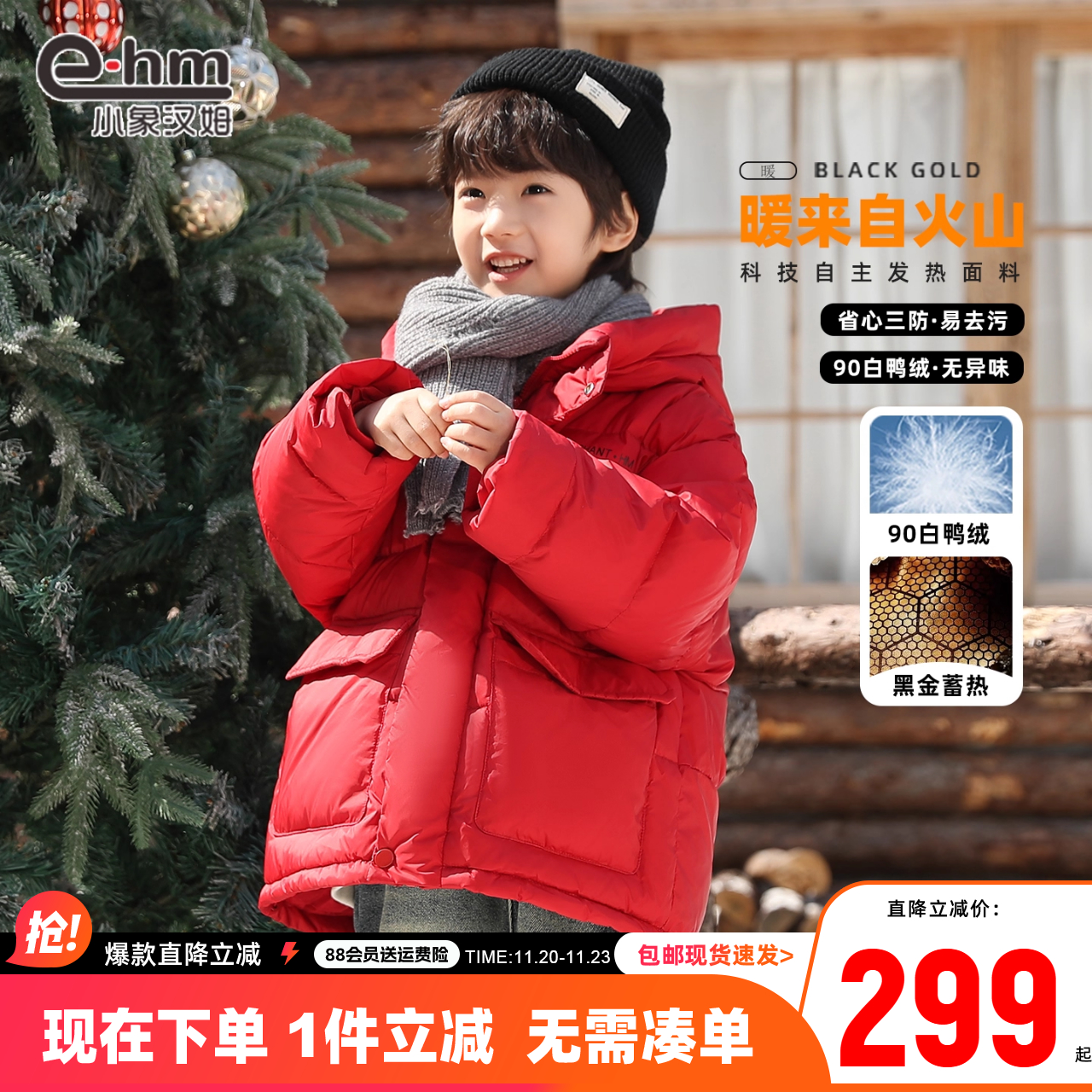 银离子蓄热三防户外小象汉姆加厚