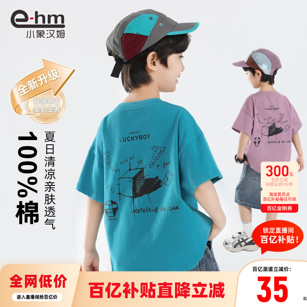 小象汉姆童装男童短袖t恤儿童夏天T恤衫2026夏装新款男孩上衣纯棉