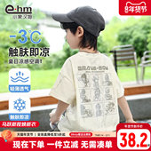 儿童半袖 小象汉姆童装 白色体恤 2026夏装 新款 男童短袖 t恤凉感T恤衫