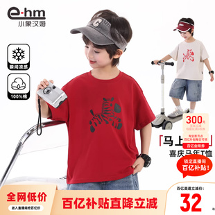 小象汉姆童装 T恤儿童红色上衣马年衣服新年2026夏装 新款 男童短袖