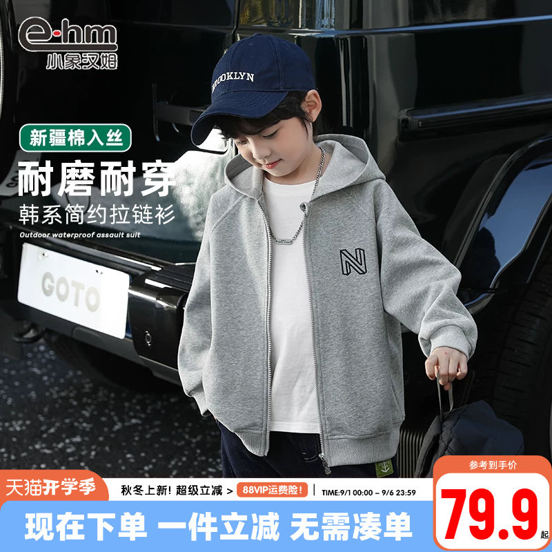 小象汉姆春秋连帽外套新款图片