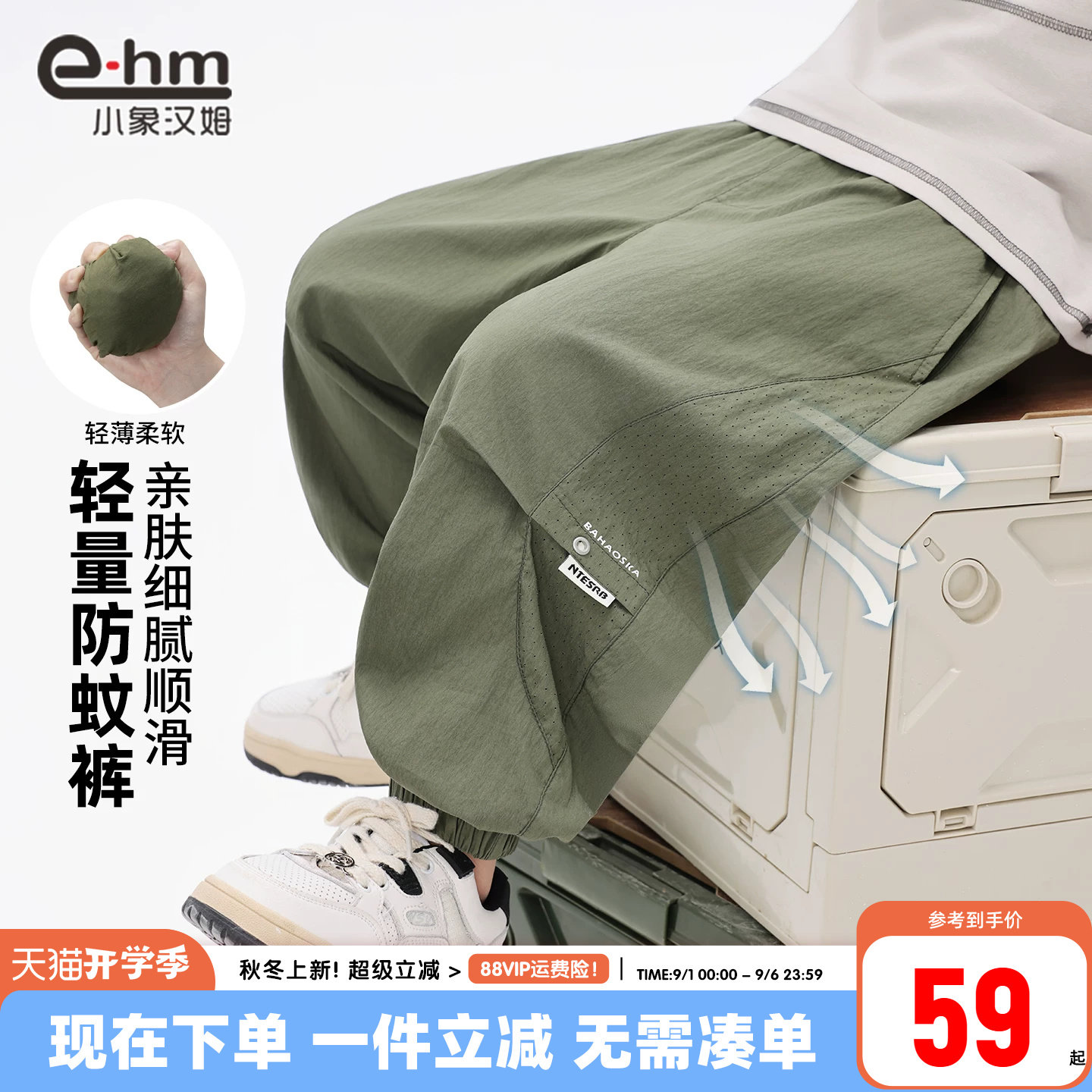 小象汉姆夏季薄款裤子图片