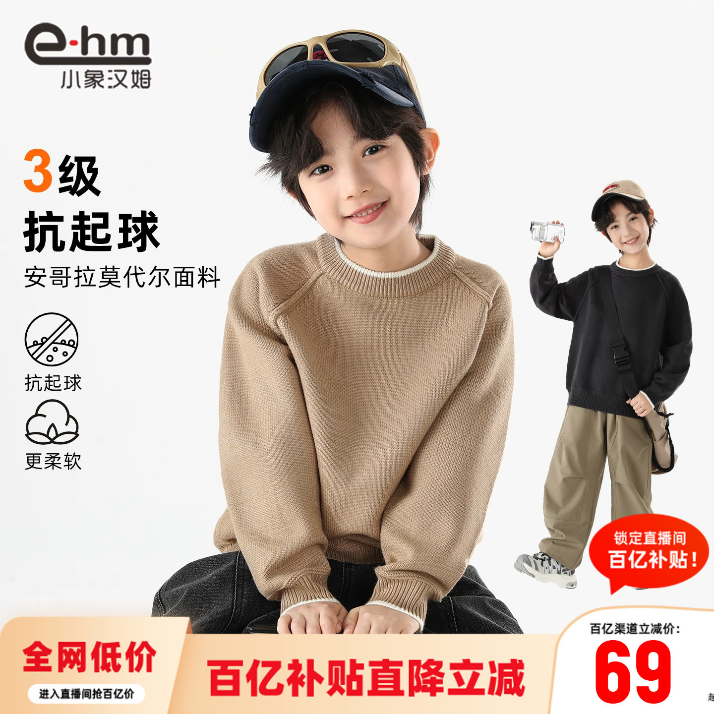小象汉姆童装男童毛衣儿童圆领打底衫秋装2026新款男大童毛线上衣