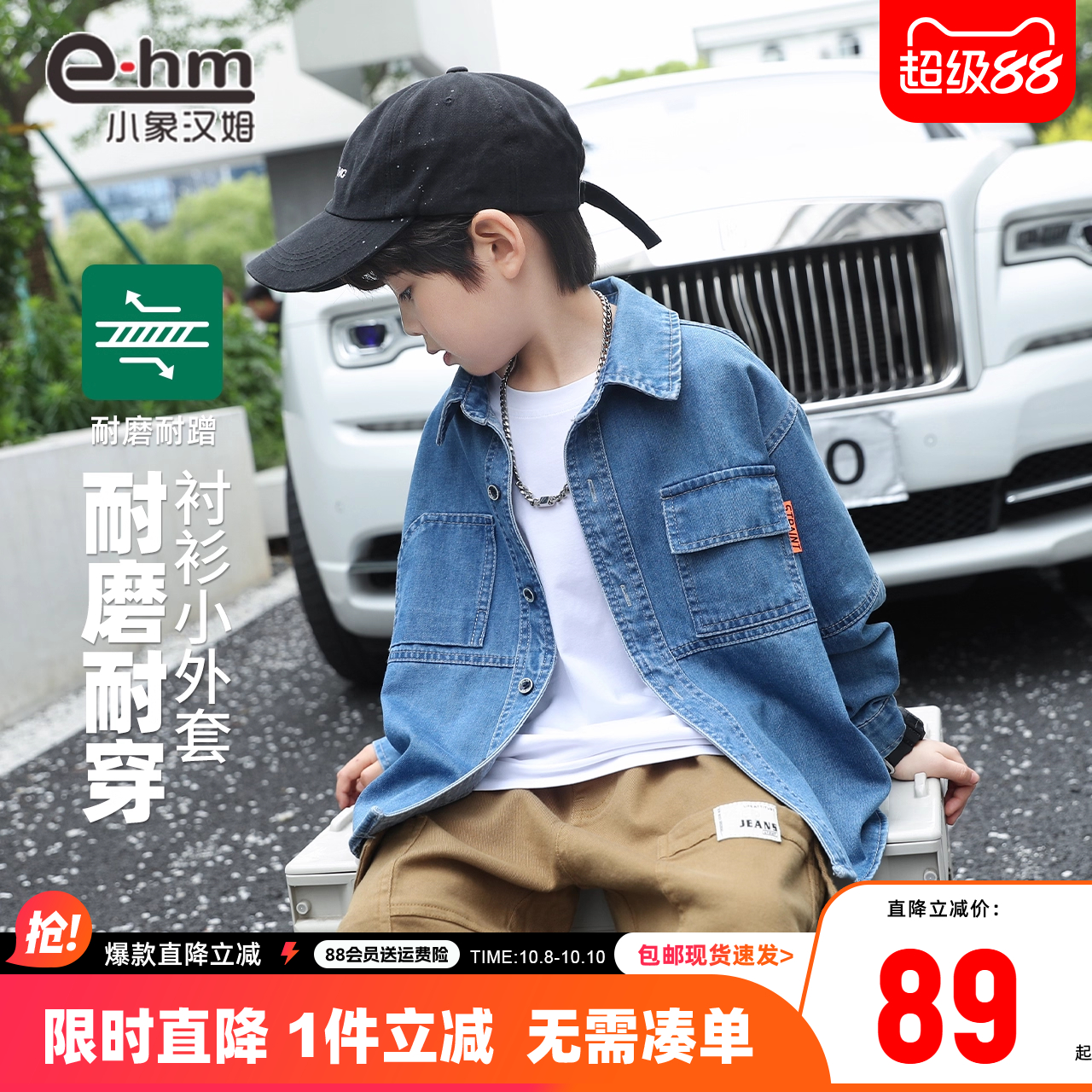 小象汉姆童装男童牛仔衬衫儿童外套韩版2025秋装新款中大童上衣潮