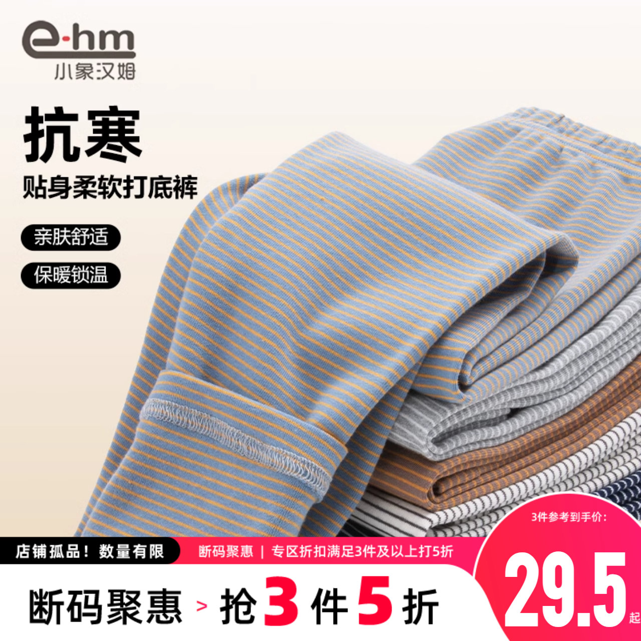 小象汉姆童装儿童保暖裤男童冬季内搭打底裤校服神器秋裤2025新款