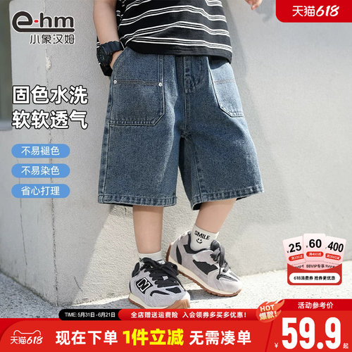 小象汉姆夏季牛仔中裤