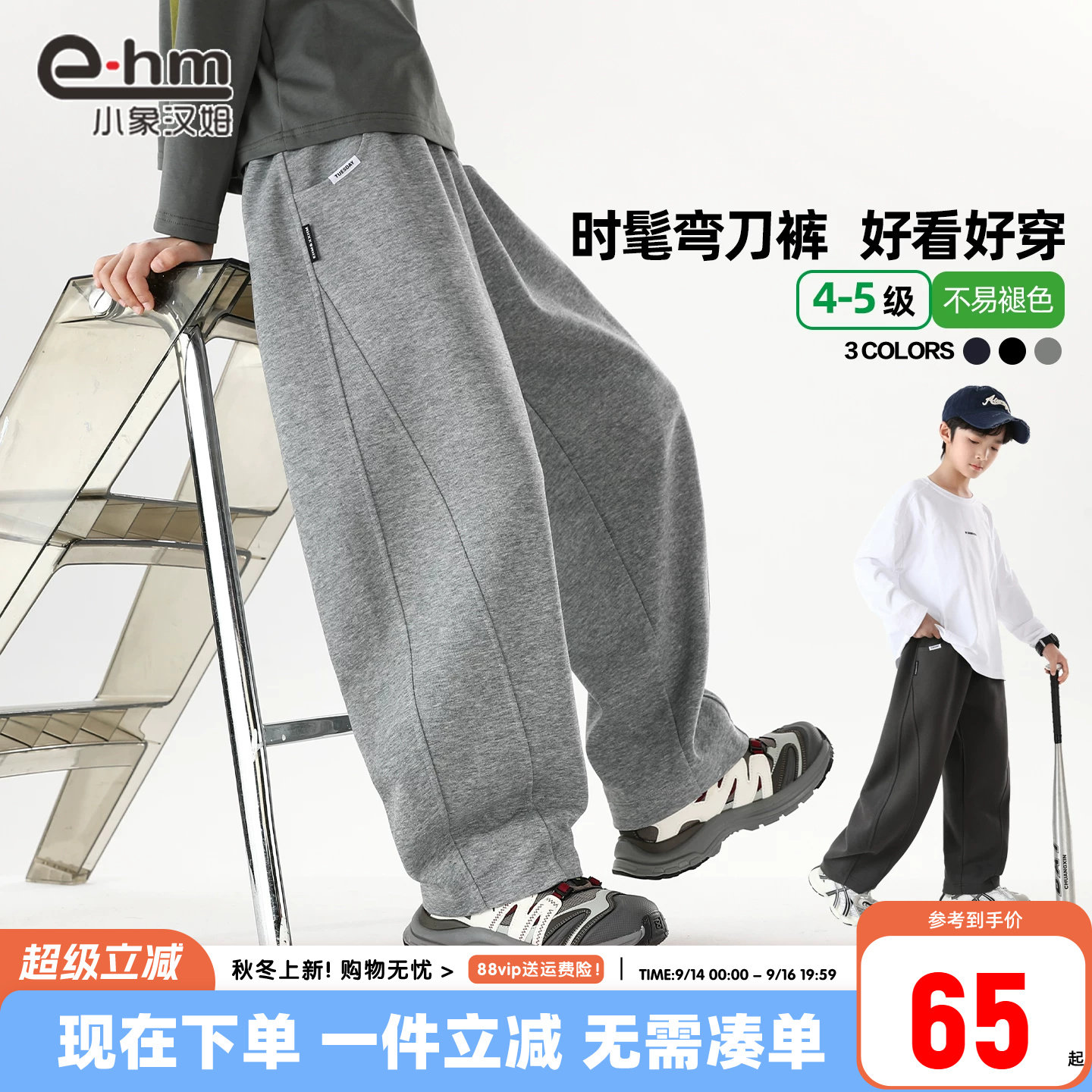 小象汉姆童装男童裤子春秋儿童运动裤秋装2026新款大童长裤弯刀裤