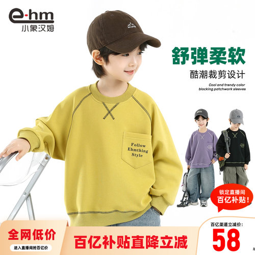 小象汉姆男童春秋长袖卫衣