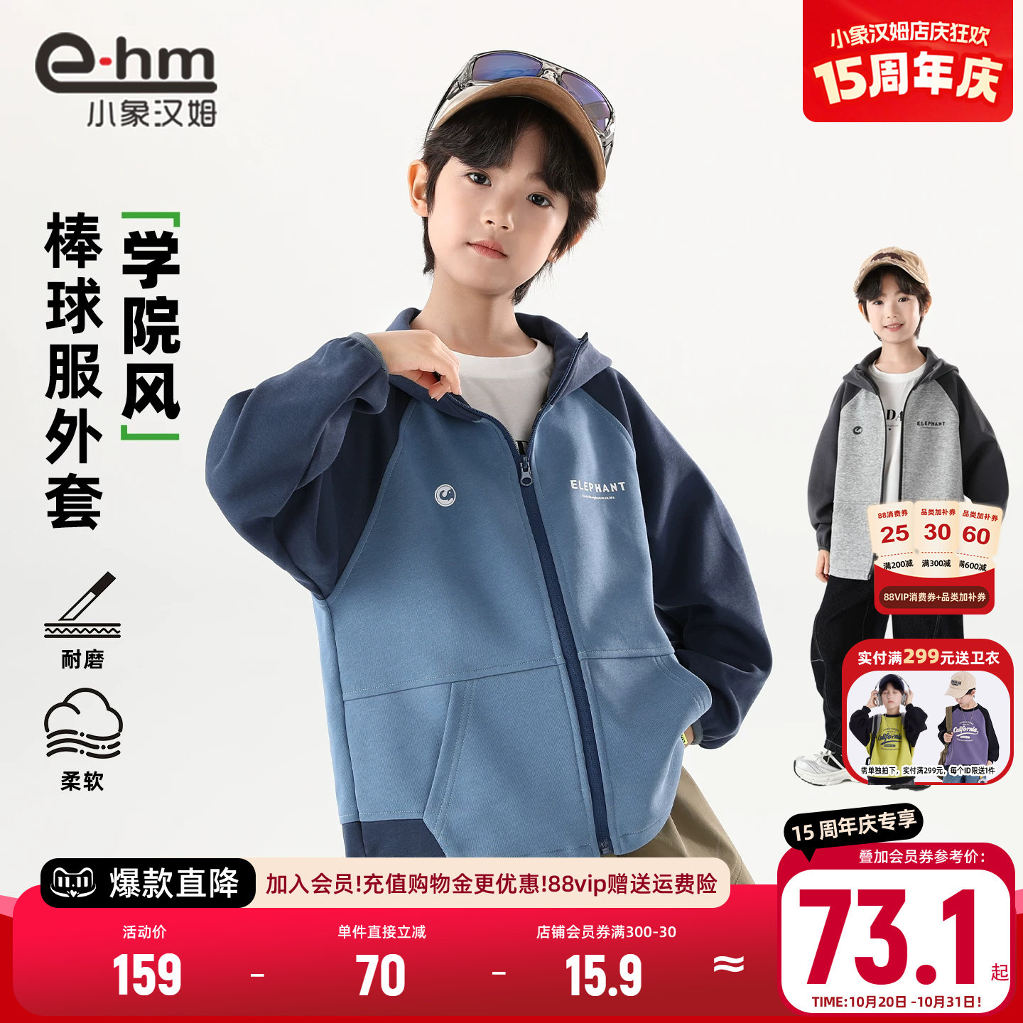 小象汉姆童装男童春秋外套儿童运动拉链衫中大童2026秋装新款连帽