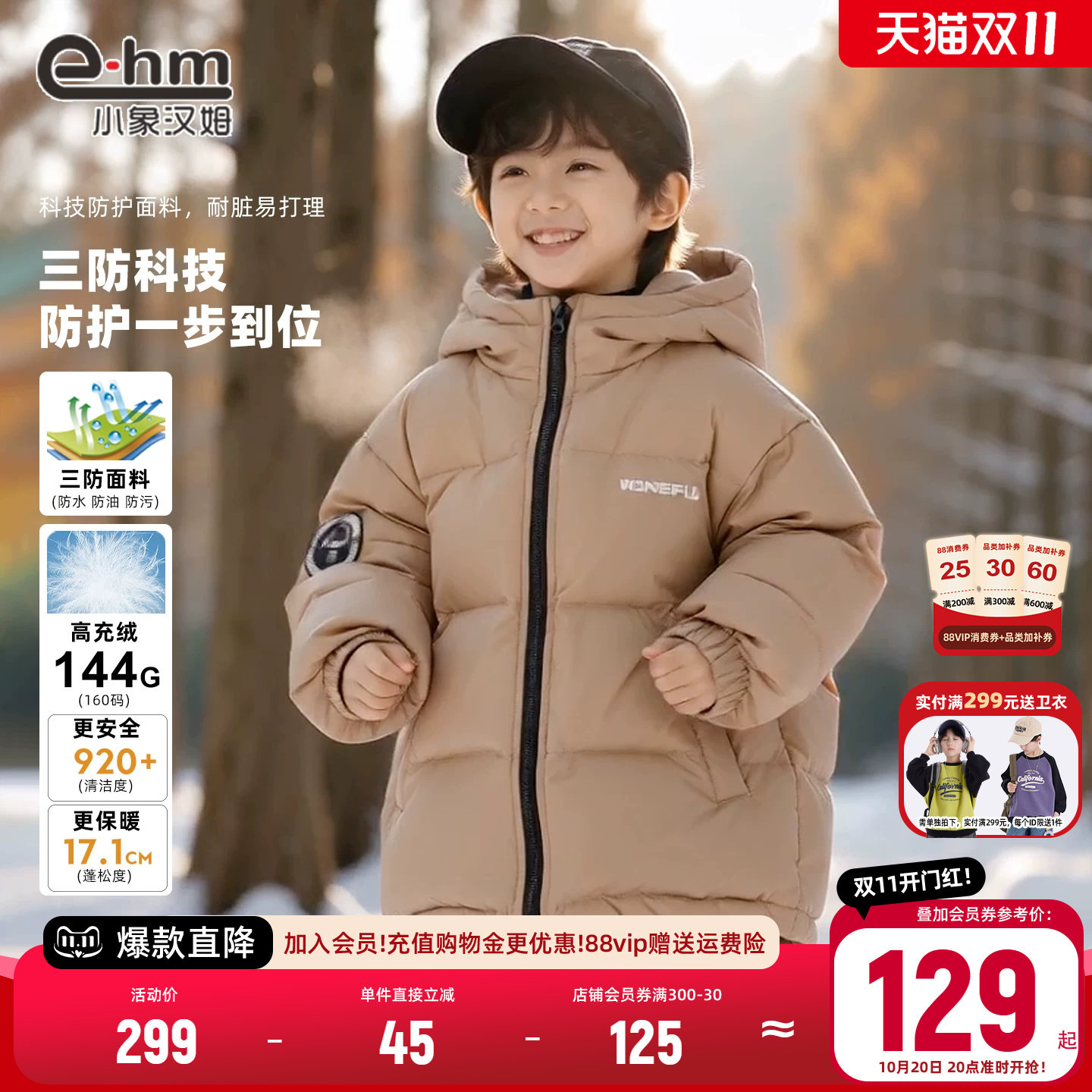 小象汉姆新款加厚连帽羽绒服