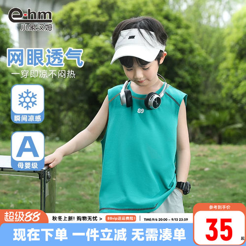 小象汉姆男童圆领背心