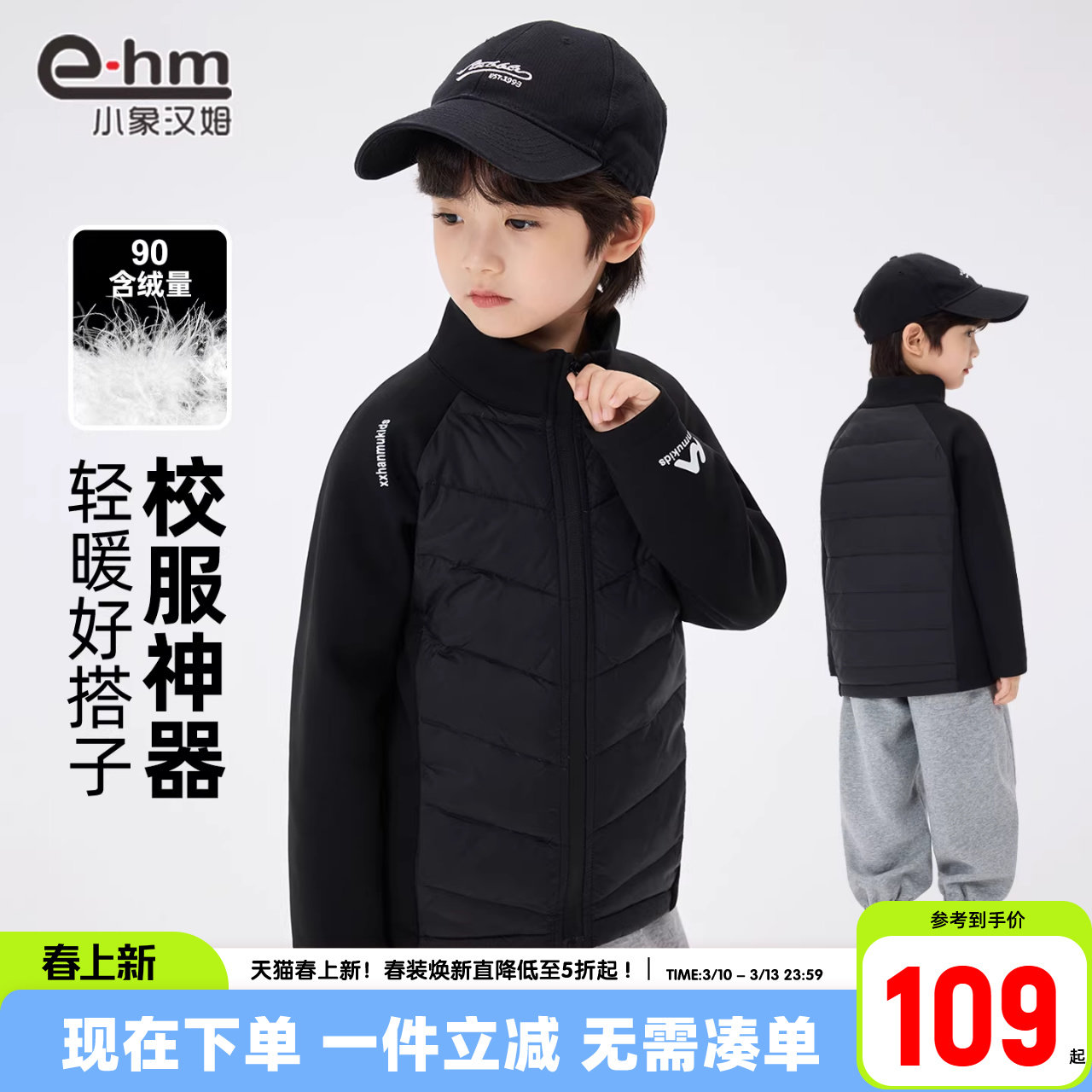 小象汉姆童装男童羽绒服儿童羽绒内胆校服神器2026冬新款保暖潮