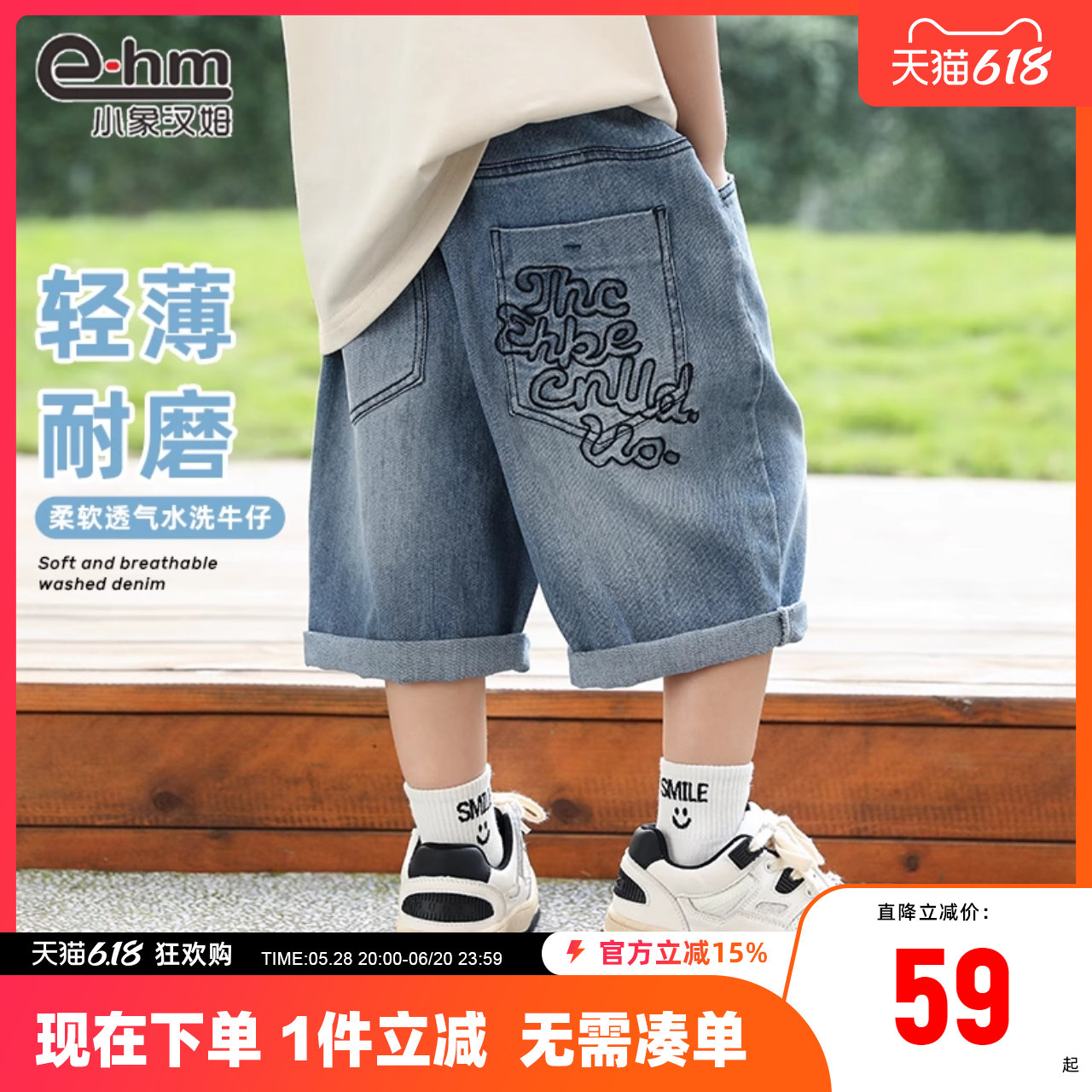 小象汉姆童装男童短裤夏天儿童牛仔中裤2025夏装新款薄裤子洋气潮