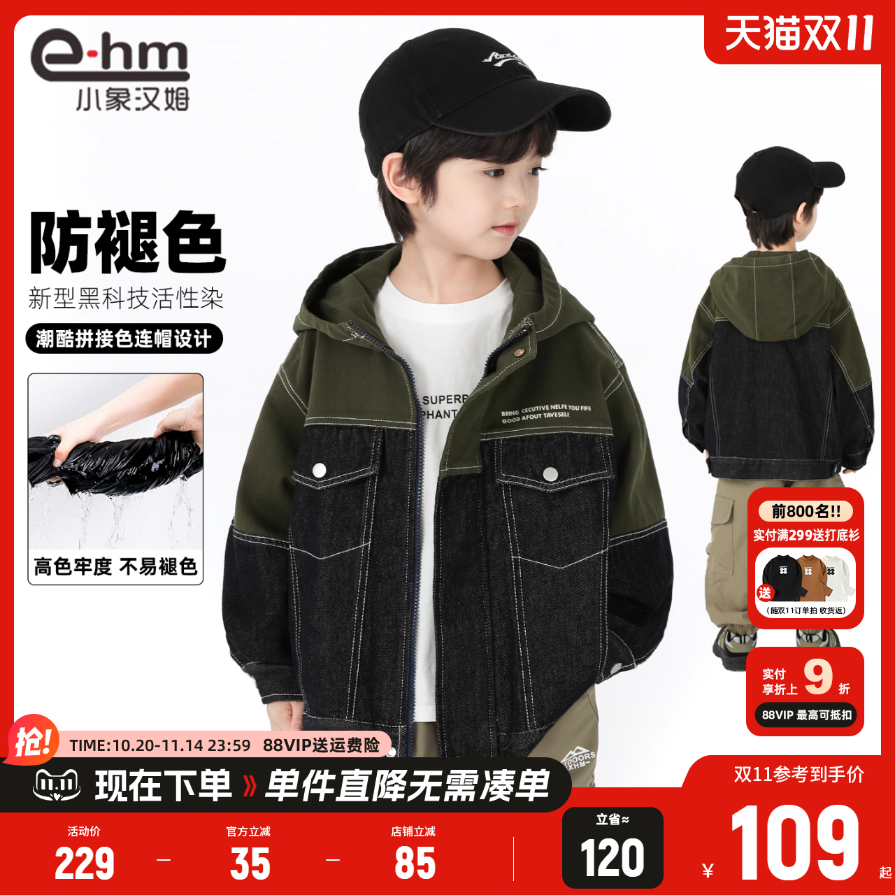 小象汉姆童装男童牛仔外套春秋款儿童连帽牛仔衣2025秋装新款韩版