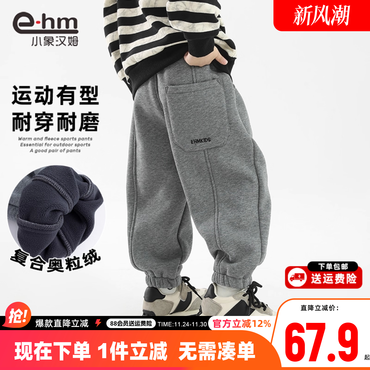 小象汉姆男童加绒运动裤登山裤