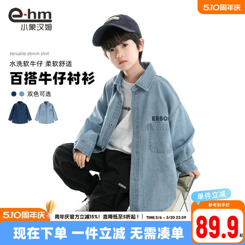 小象汉姆男童牛仔衬衫外套