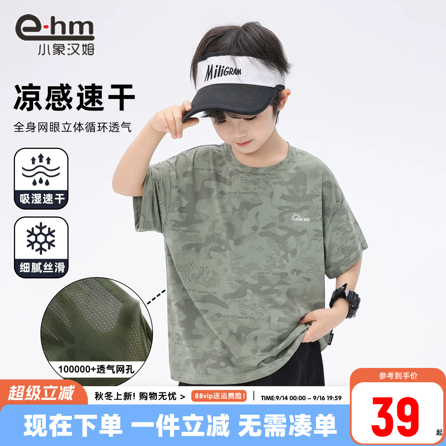 小象汉姆凉感速干短袖T恤图片