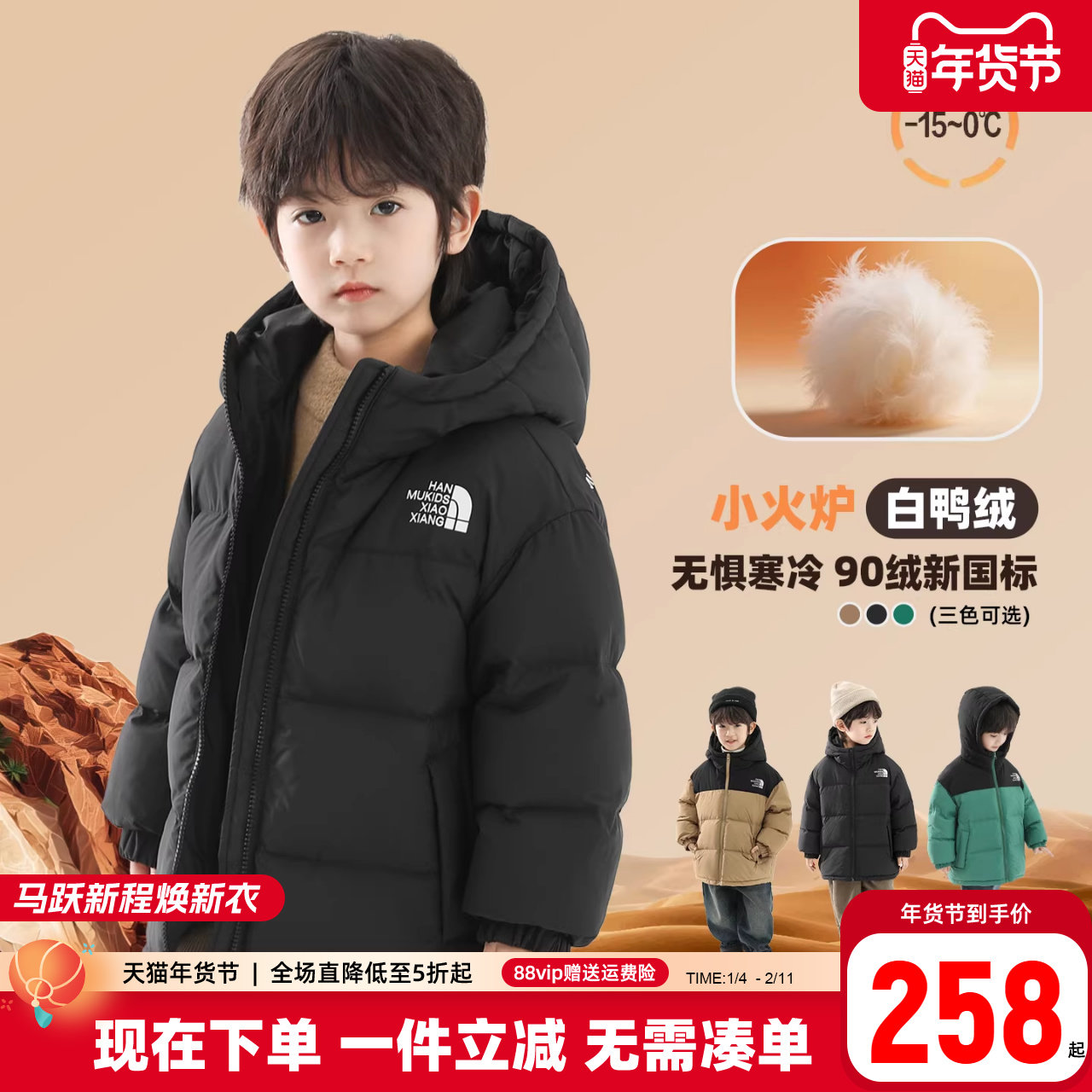 小象汉姆男童儿童羽绒服男童冬装三防面包服2026新款男孩保暖外套,童装/婴儿装/亲子装,羽绒服,淘宝优惠券,粉丝福利购,淘宝优惠卷