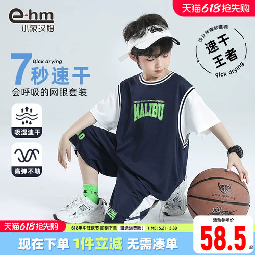 男童运动服小象汉姆新款夏季