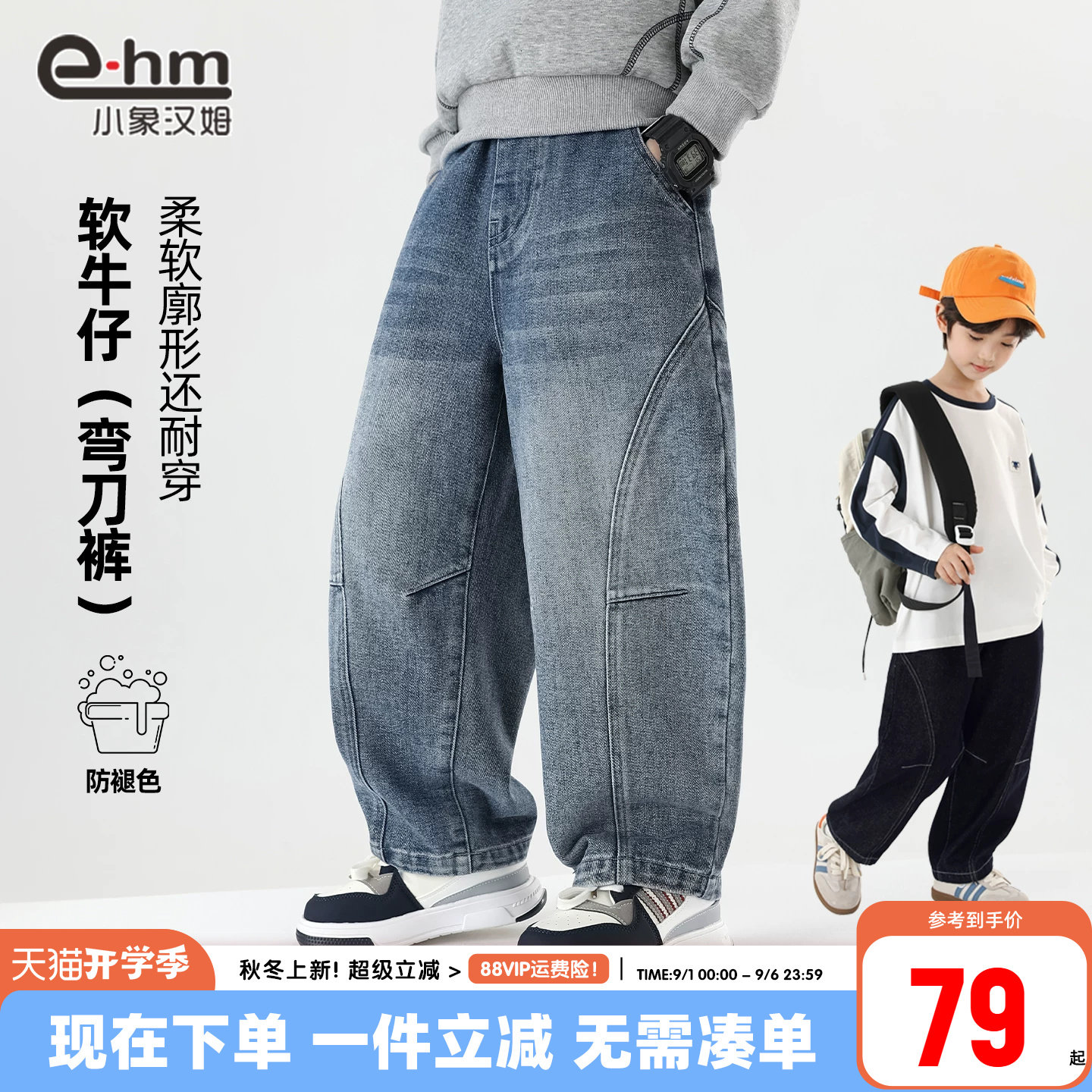 小象汉姆男童春秋牛仔长裤图片