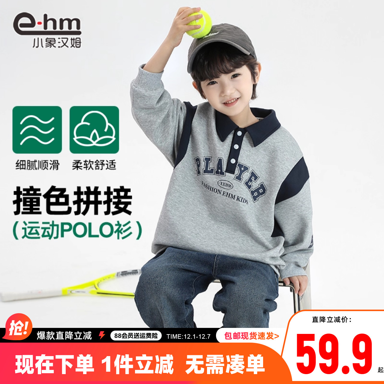 小象汉姆童装男童polo衫翻领卫衣儿童体恤衫2025秋装新款洋气韩版