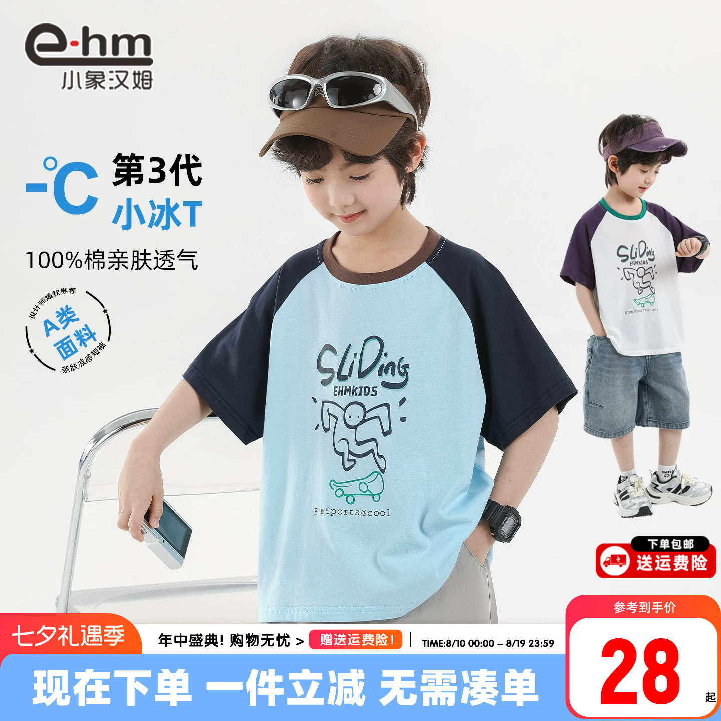 小象汉姆童装男童短袖T恤棉T恤衫2026夏装新款男孩上衣