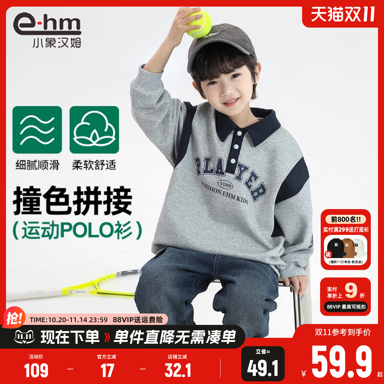 小象汉姆童装男童polo衫翻领卫衣儿童体恤衫2025秋装新款洋气韩版