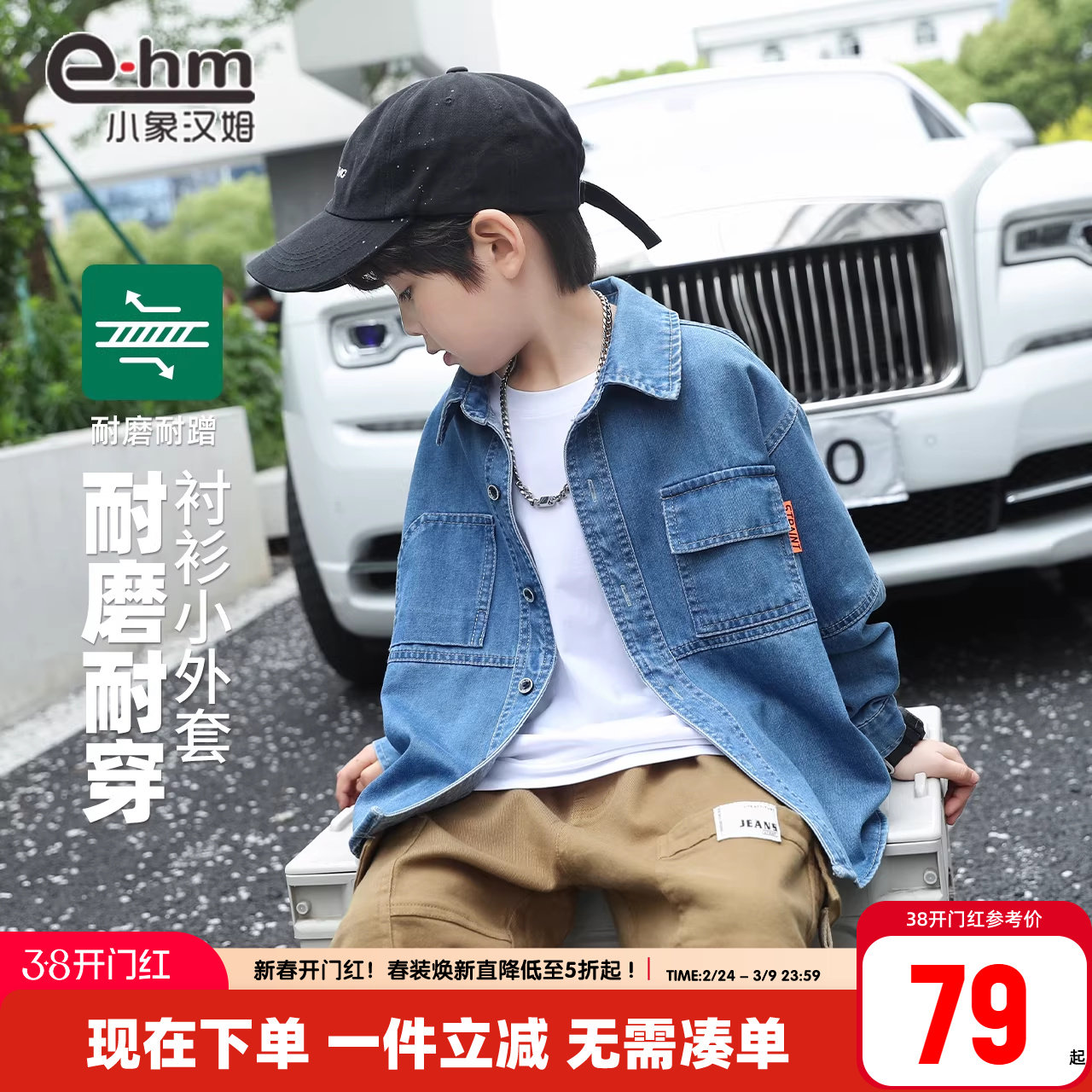 小象汉姆童装男童牛仔衬衫儿童外套韩版2026春装新款中大童上衣潮