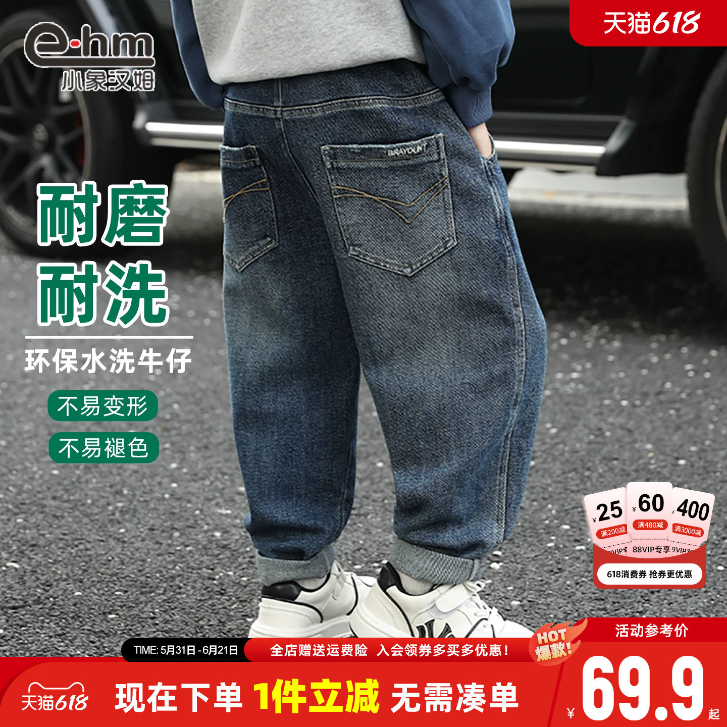 小象汉姆童装男童春秋牛仔裤儿童长裤软牛仔2026韩版新品舒适