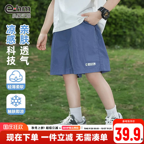 小象汉姆男童休闲短裤薄款